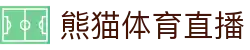 熊猫(体育智能股份有限公司)体育直播·官方网站